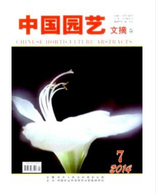 中国园艺文摘