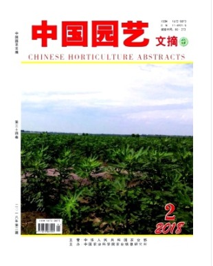 中国园艺文摘