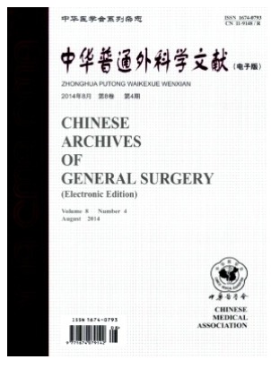 中华普通外科学文献