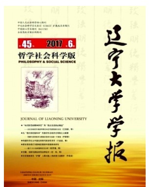 辽宁大学学报