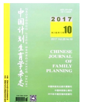 中国计划生育学
