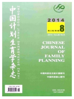 中国计划生育学