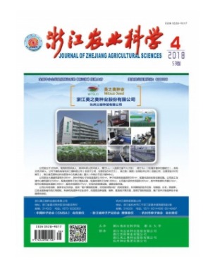 浙江农业科学