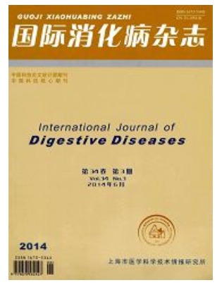 国际消化病