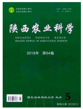 陕西农业科学