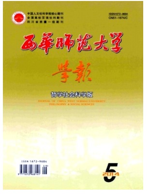西华师范大学学报