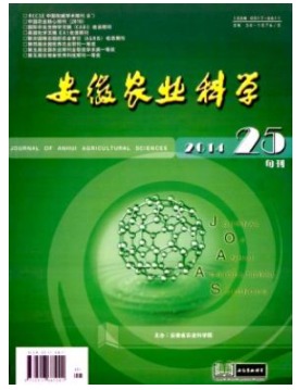 安徽农业科学