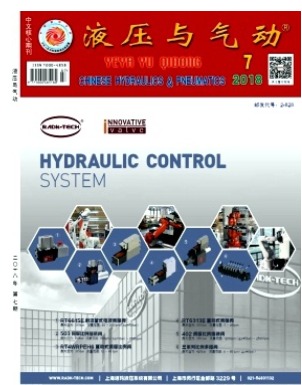 液压与气动