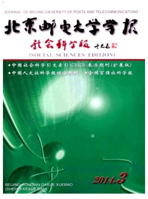 北京邮电大学学报