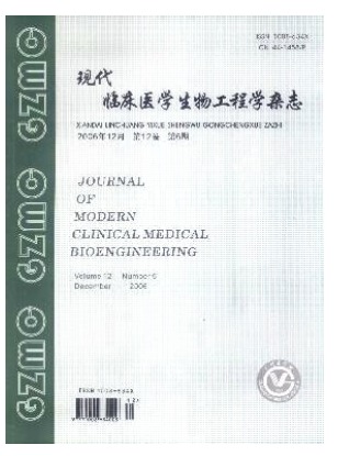 中华生物医学工程