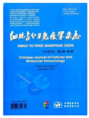 细胞与分子免疫学
