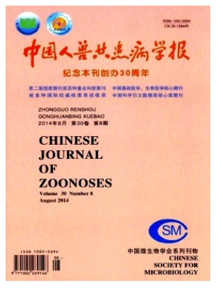 中国人兽共患病学报
