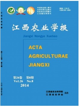 江西农业学报