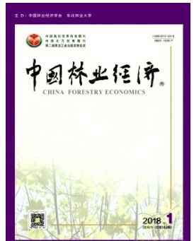 中国林业经济