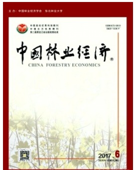 中国林业经济