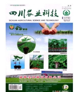 四川农业科技