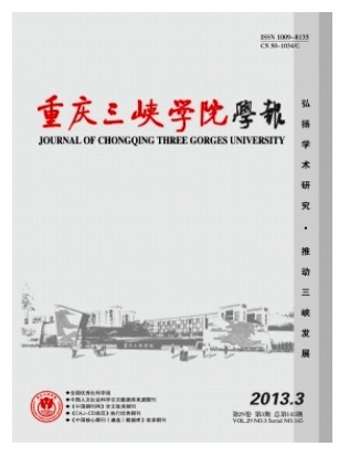 重庆三峡学院学报
