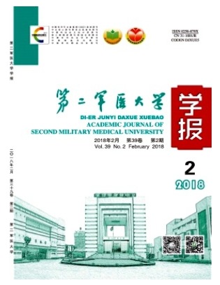 第二军医大学学报