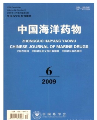 中国海洋药物