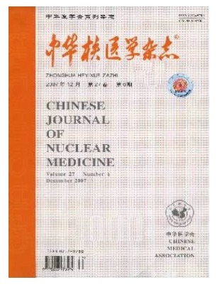 中华核医学与分子影像