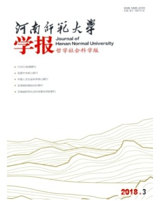河南师范大学学报
