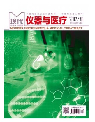 现代仪器与医疗