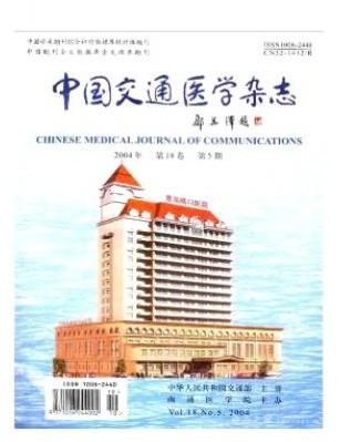 中国交通医学