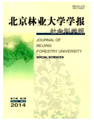 北京林业大学学报
