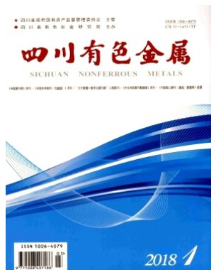 四川有色金属