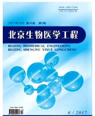 北京生物医学工程