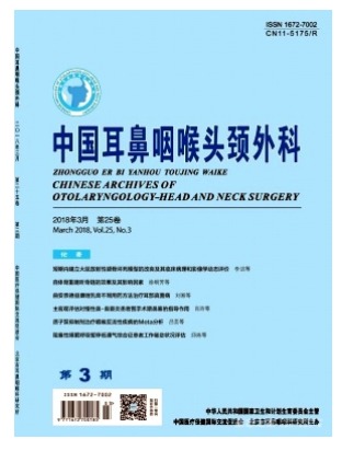 中国耳鼻咽喉头颈外科