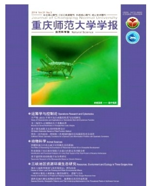 重庆师范大学学报