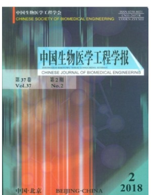 中国生物医学工程学报