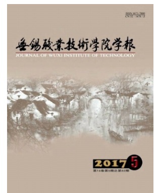 无锡职业技术学院学报