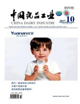 中国乳品工业