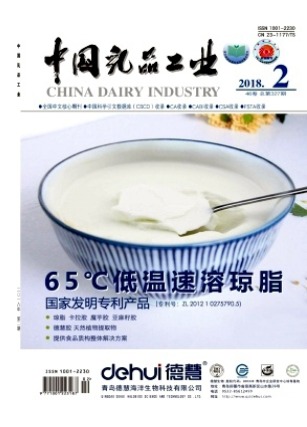 中国乳品工业