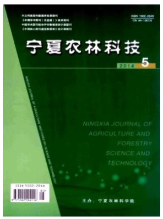 宁夏农林科技