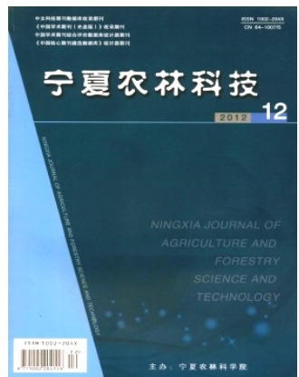 宁夏农林科技