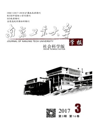 南京工业大学学报