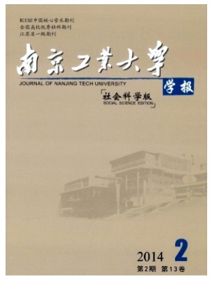 南京工业大学学报