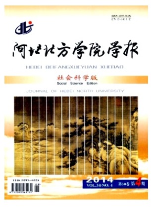 河北北方学院学报