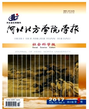 河北北方学院学报