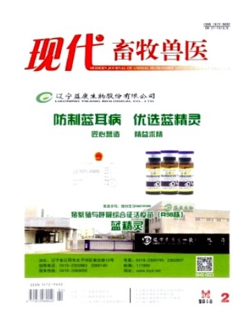 现代畜牧兽医