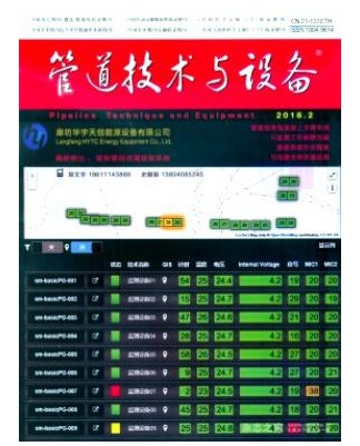 管道技术与设备