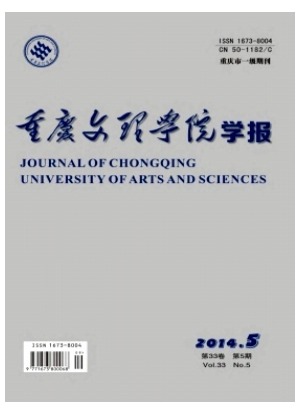 重庆文理学院学报