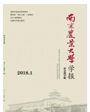 南京农业大学学报