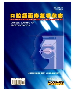 口腔颌面修复学