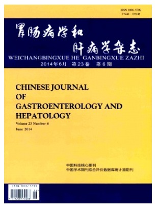 胃肠病学和肝病学