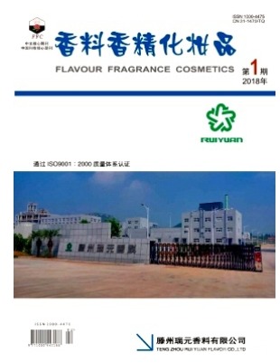 香料香精化妆品