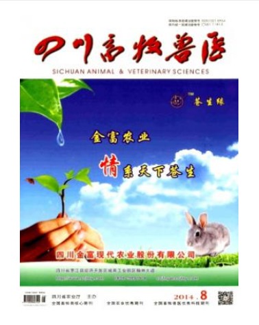 四川畜牧兽医